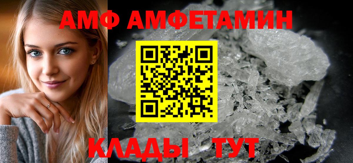 Амфетамин 98% Темрюк