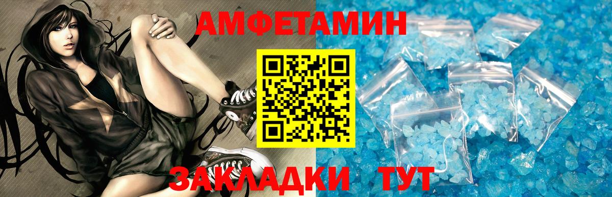Amphetamine  Темрюк  АМФ 98% 
