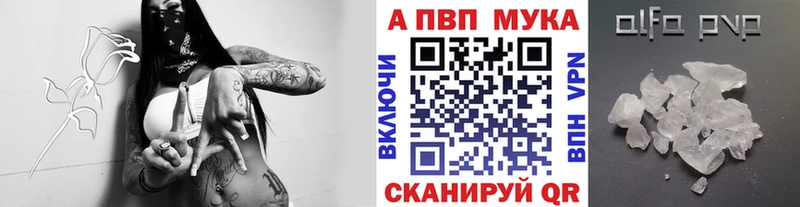Alpha PVP СК  Купить закладки  Темрюк 