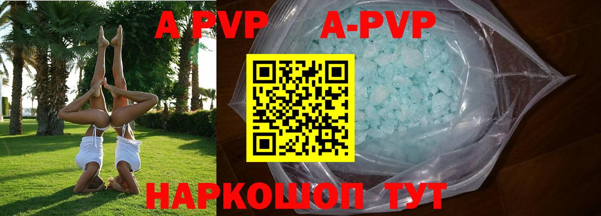 Alpha-PVP крисы CK  А ПВП кристаллы  Вход с VPN  APVP крисы CK  Темрюк 
