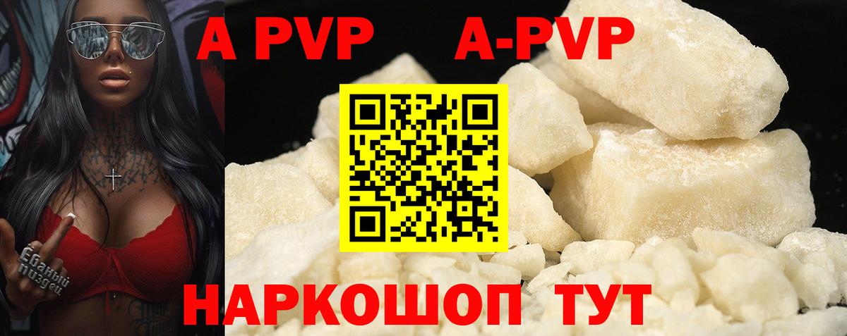 Alpha-PVP  Alpha PVP кристаллы  Alfa_PVP Соль  Вход с VPN  Темрюк  A-PVP СК КРИС 