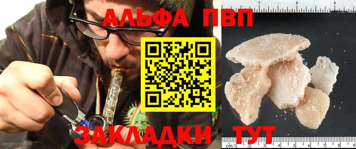 A PVP крисы CK  купить наркоту  А ПВП СК  APVP  Темрюк  APVP кристаллы 