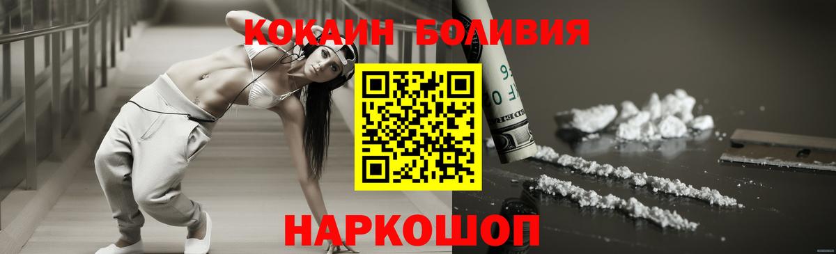 Темрюк  КОКАИН Fish Scale  Вход с VPN  Кокаин  КОКАИН Колумбийский 
