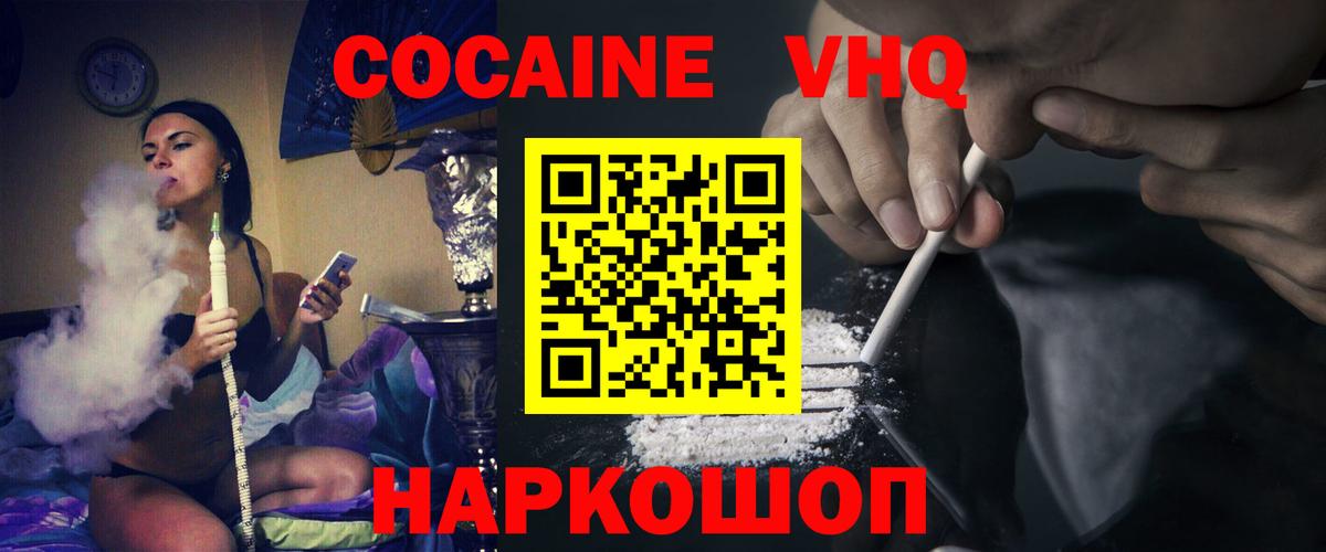 Cocaine Fish Scale Темрюк