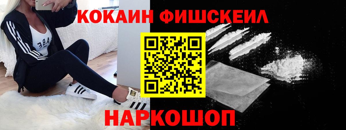 Темрюк  COCAIN Columbia  Вход с VPN  Cocaine 99% 