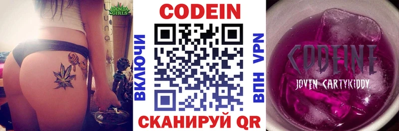 Codein Purple Drank Купить где Темрюк