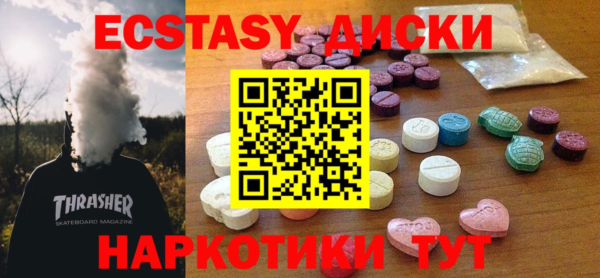 Ecstasy бентли Темрюк