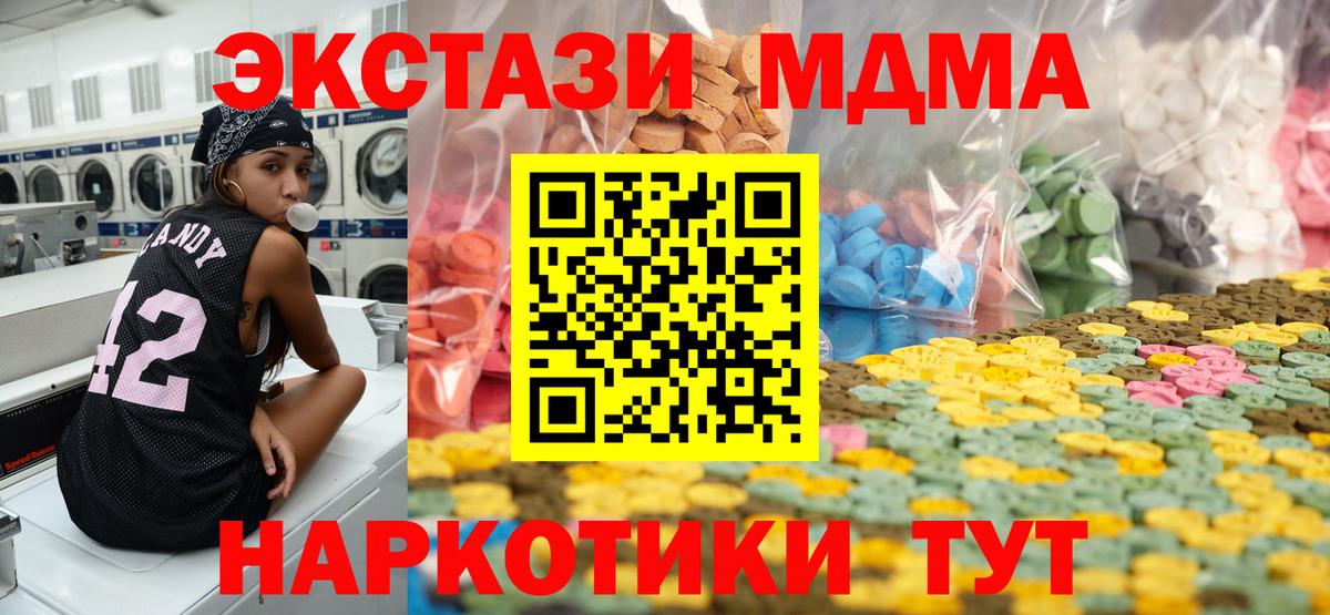 Темрюк  Molly  Ecstasy Дубай  Вход с VPN  Экстази Дубай 