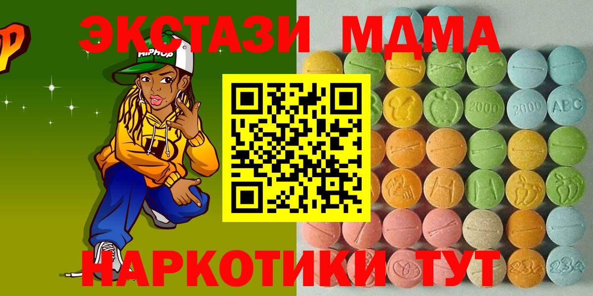 Ecstasy 99%  Темрюк  ЭКСТАЗИ круглые 