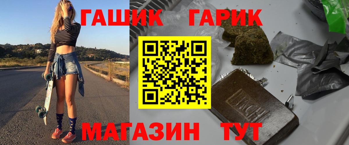Гашиш  купить наркотик  Вход с VPN  Темрюк  Гашиш Premium  ГАШИШ индика сатива 