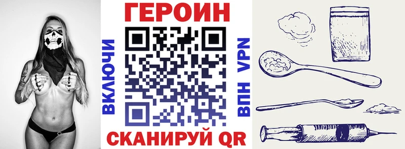 Купить закладки  Темрюк  ГЕРОИН белый 