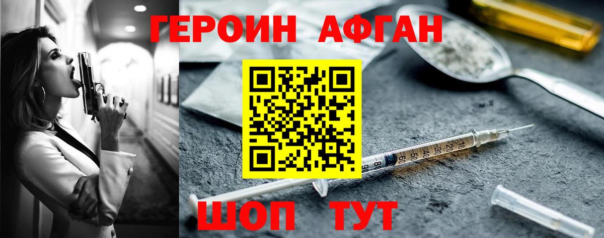 Темрюк  Героин VHQ  Вход с VPN 