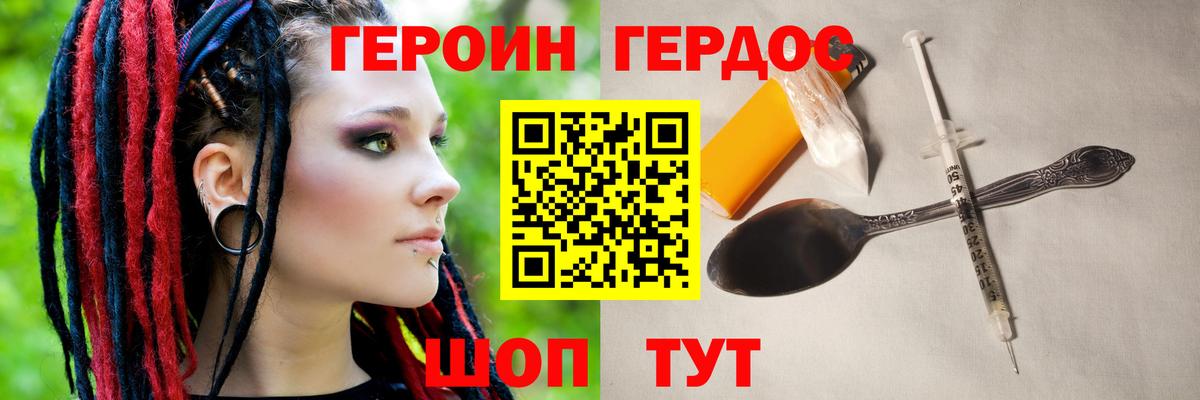 Темрюк  ГЕРОИН VHQ  Вход с VPN 