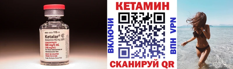 Купить  Темрюк  КЕТАМИН VHQ 