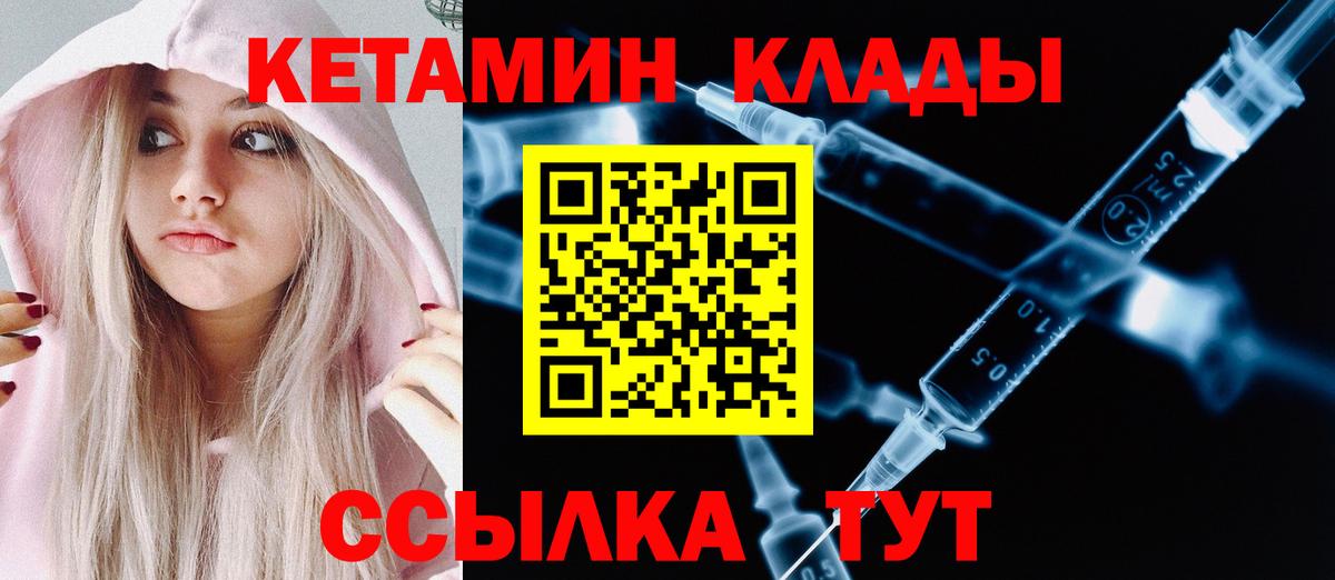 КЕТАМИН ketamine  Вход с VPN  КЕТАМИН VHQ  Темрюк 