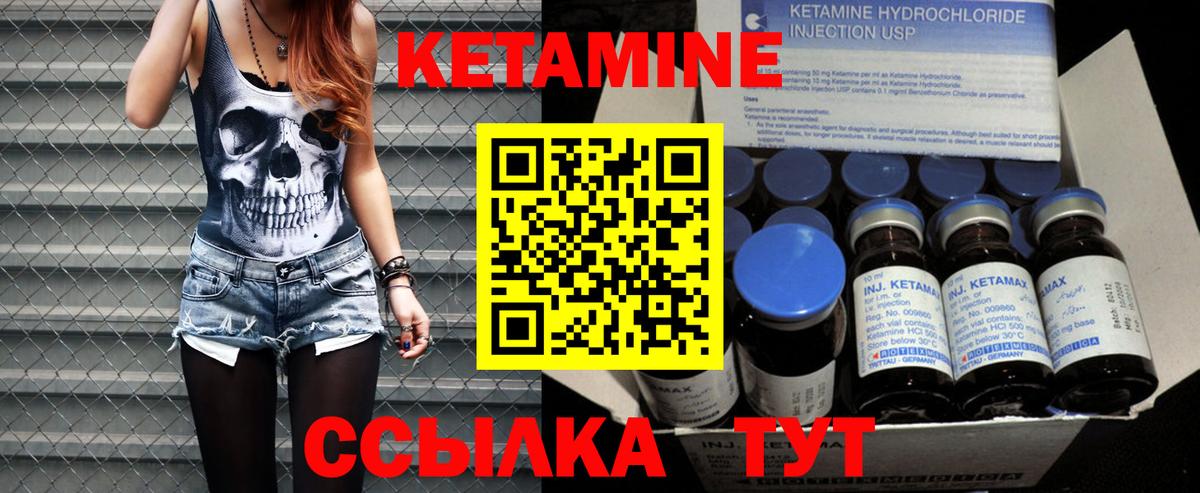 цены   КЕТАМИН ketamine  Вход с VPN  Темрюк 