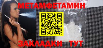 метамфетамин Малгобек