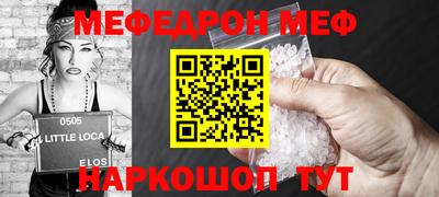мефедрон мука Абинск