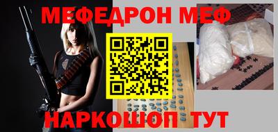 мефедрон мука Абинск