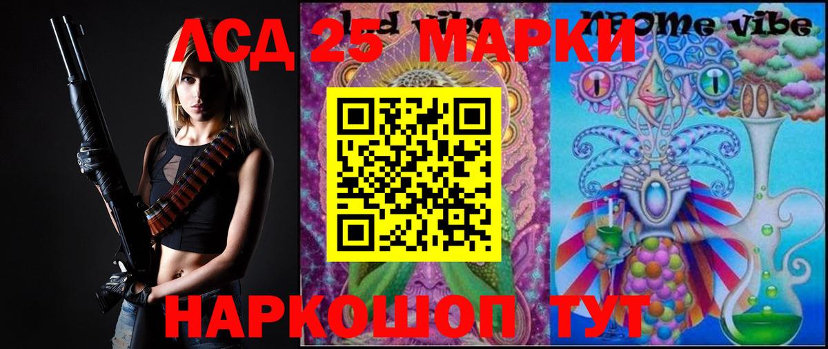 ЛСД экстази ecstasy  Вход с VPN  Темрюк  Лсд 25  LSD-25 экстази ecstasy 