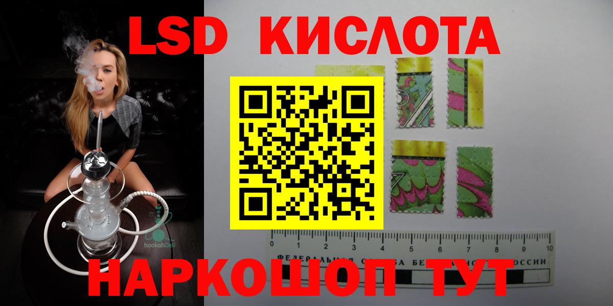 Лсд 25 экстази кислота  ЛСД экстази ecstasy  Вход с VPN  Темрюк 