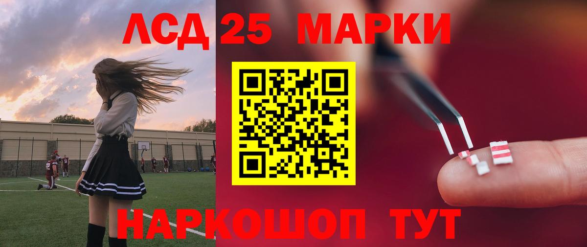 Лсд 25 экстази ecstasy Темрюк