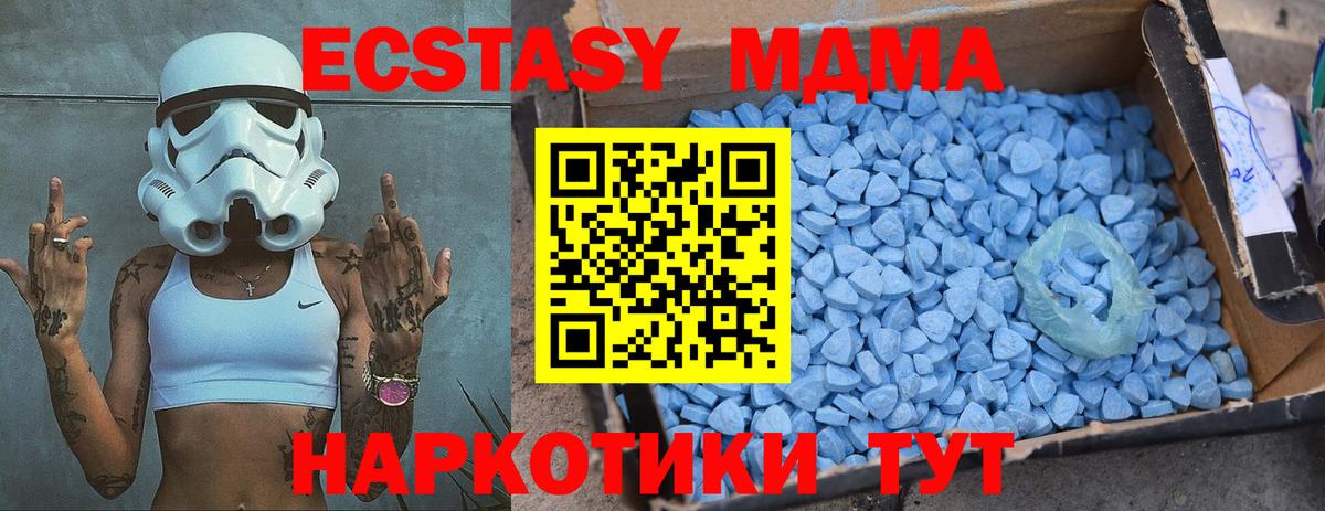 МДМА молли  Вход с VPN  Темрюк  MDMA VHQ 