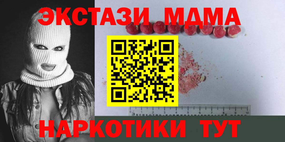 МДМА crystal  МДМА VHQ  Темрюк 