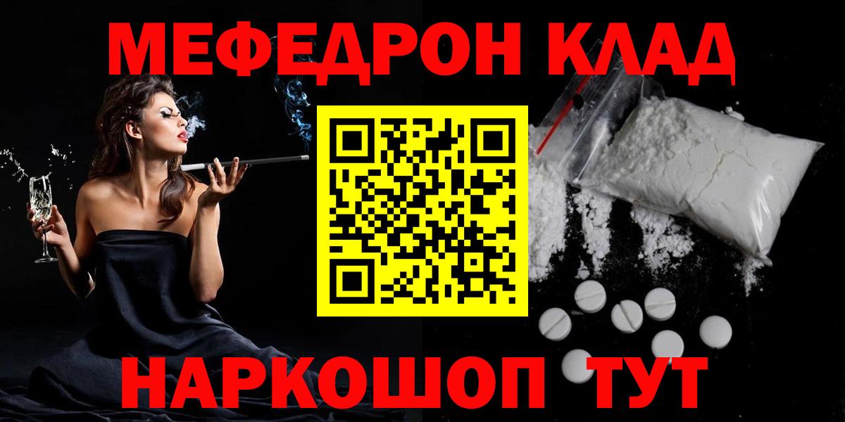 Меф Темрюк