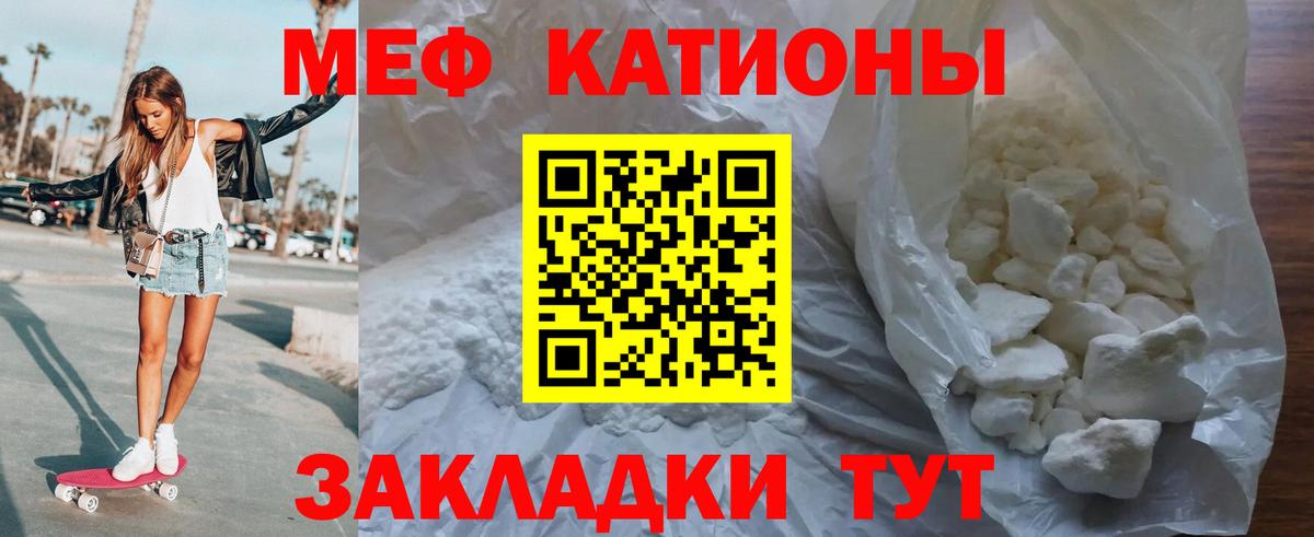 МЕФ  Вход с VPN  Темрюк  закладки  МЯУ-МЯУ VHQ  МЯУ-МЯУ VHQ 