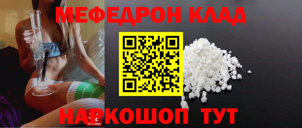 Меф VHQ  МЯУ-МЯУ  МЕФ 4 MMC  Темрюк 