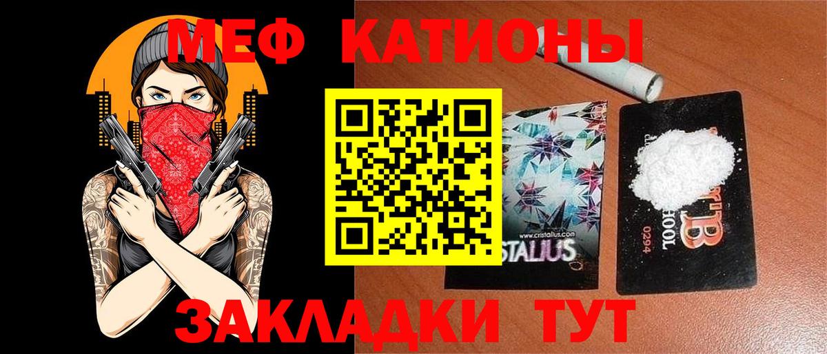 Темрюк  Меф mephedrone  Вход с VPN 