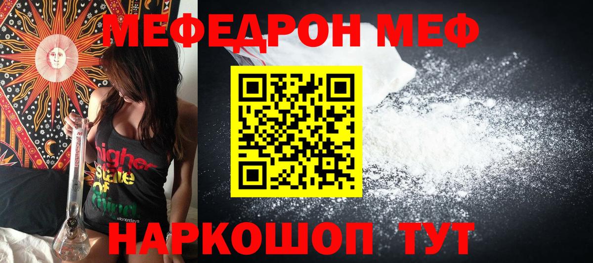 МЕФ Темрюк
