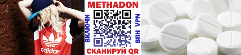 Купить  Темрюк  МЕТАДОН кристалл 