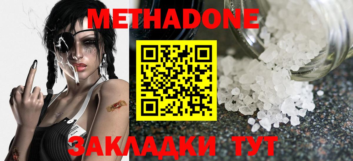 Темрюк  МЕТАДОН кристалл  МЕТАДОН мёд  МЕГА ONION  Вход с VPN 