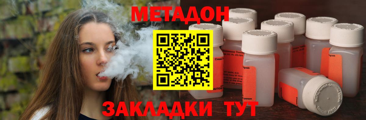 Канабис  Cocaine  Темрюк  ГАШИШ  A PVP СК   Вход с VPN  Меф  