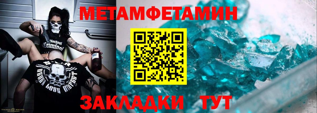 Метамфетамин винт Темрюк
