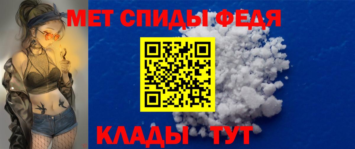 Первитин кристалл Темрюк