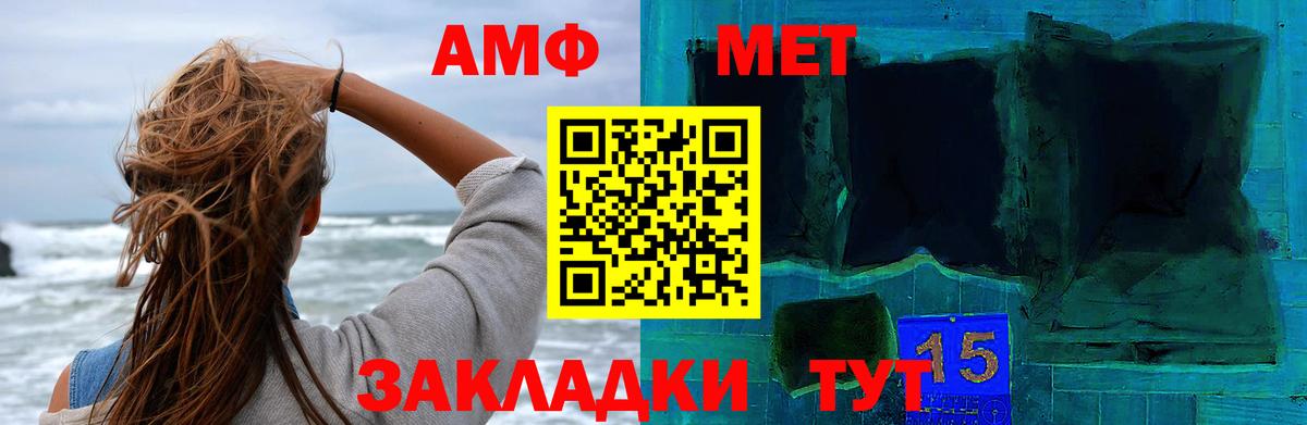 МЕТАМФЕТАМИН Methamphetamine  МЕТАМФЕТАМИН Methamphetamine  Темрюк 