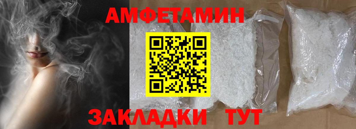 МЕТАМФЕТАМИН витя  МЕТАМФЕТАМИН витя  Метамфетамин  Темрюк  Вход с VPN 