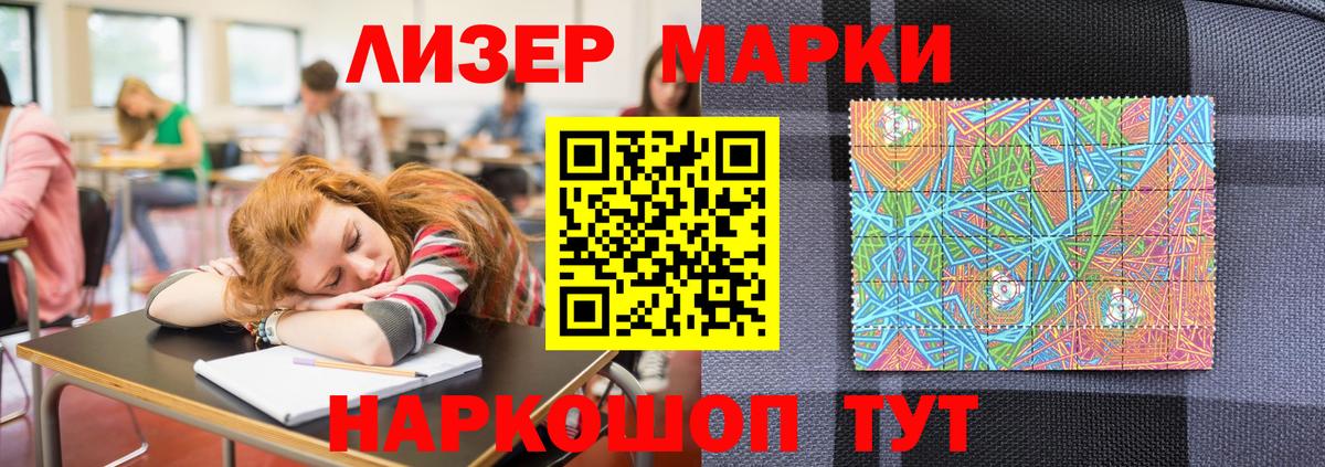 Темрюк  Наркотические марки 1,5мг  Вход с VPN  Марки NBOMe  Наркотические марки 1,5мг 