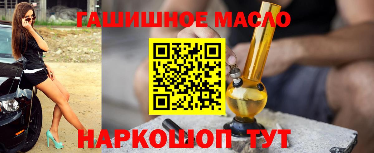 ТГК THC oil  Вход с VPN  ТГК вейп  Темрюк 
