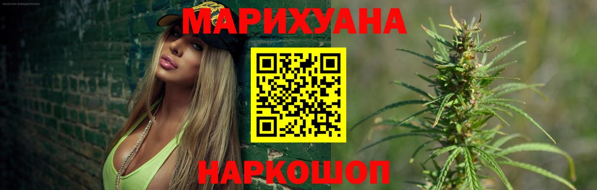 МАРИХУАНА планчик Темрюк
